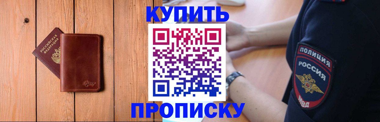 временная регистрация 2025 в Ужуре