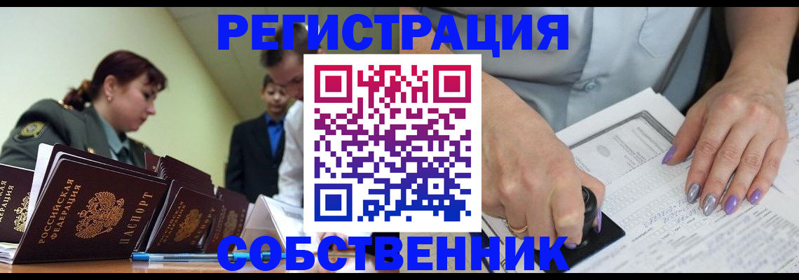 прописка для военкомата в Ужуре