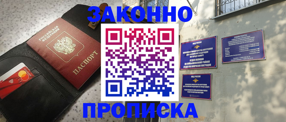 прописка паспорт в Ужуре