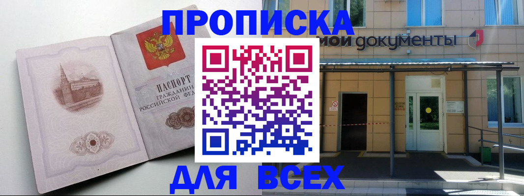 прописка иностранных граждан в Ужуре