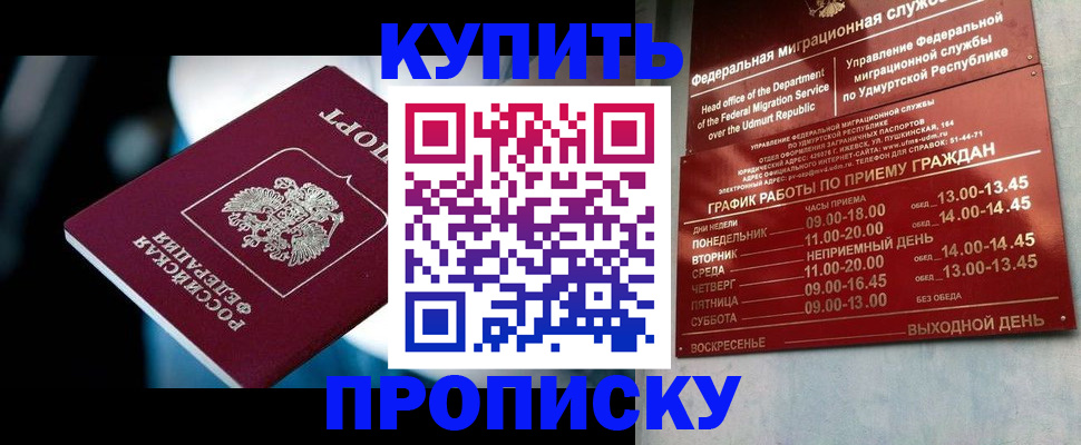 временная регистрация для школы в Ужуре
